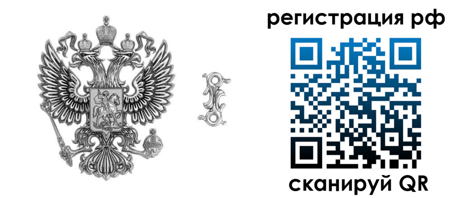 прописка паспорт в Горняке