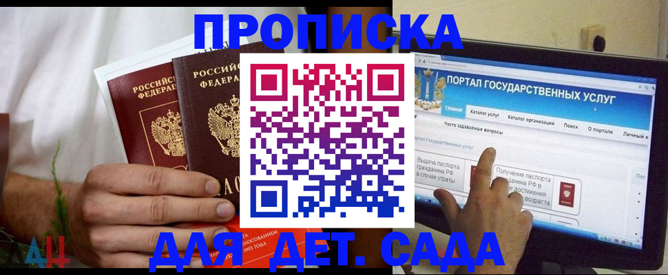 регистрация в Горняке